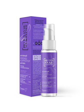 aktivnyy_flyuid-korrektor_dlya_vek_protiv_gusinyh_lapok_serii_bio-tox_snail_neuropeptide_30_g_4813406011909